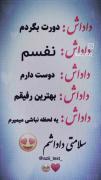 اخ قربون داداشم بشم که نباشه بدون اون میمیرم 🥰🫀