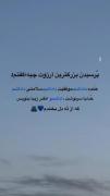 استوری نوشته معرفتی. . ‌. 