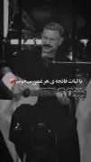 با لبات فاتحه ی هر غمیُ میخونم ...❤️‍🩹((: