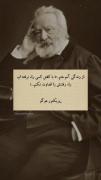 viktor teoogo `ghazavat nakan`