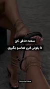 enghodar talash kon ta in tamas ro dashteh bashi...