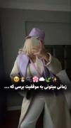 pasho dokhtar ve bah cpehdaft edameh badeh...