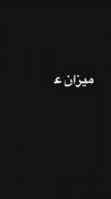 mizan alagham bah motor.........