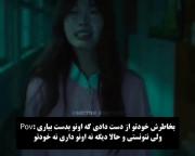 وضعیت:خودتو از دست دادی تا اونو به دست بیاری:)