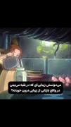 زیبا دیدن بقیه بازتاب درون خودت🫀🪐🌺🌳⛰️