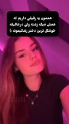 واقعا راست میگه هممون داریم از این دوستان👌👌 | زیبایی
