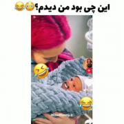 این چی بود من دیدم ؟؟😳😂😂😂