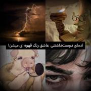 کدوم رنگ رو دوست داری؟🥲🤎💜💙💚💛🧡❤️