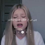 بهم گفتی شبیه اون نیستی 🥲💔❤️‍🩹