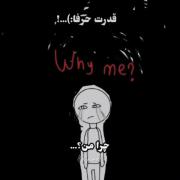 ولی قدرتی که حرفا دارن 🥲💔💔💔