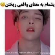 پشیمانم به معنای واقعی ریخت😳😳