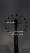 تو سنی هستم که..............:)