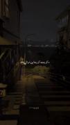 ولی غم این موزیک بی نهایته:))). 