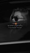 تو رو سننه قربونت برممم.....›››
