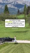 معلومه ‌که باید بخاطر اینا افتخار کنم