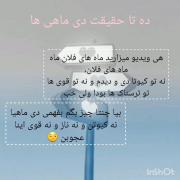 ..........دی ماهی ها...........