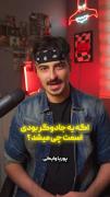 اگه یه جادوگر بودی اسمت چی می‌شد؟