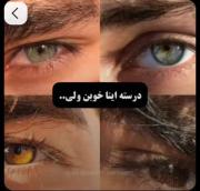 درسته اینا خوبن.....ولی اینا...