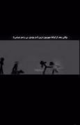وقتی دیگه مثل قبل مهربونم مظلوم نیستی...