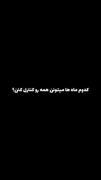 ماه های تولد و................