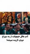 فقط توی فصل ۱ و ۲ اسکویید گیم شماره ۴۵۶ و ۰۰۱👌😁