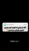 شما کدوم میشدین؟؟؟😁😁😁🤔...)