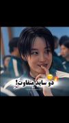 الان من چطوری باور کنم این ۲ تا یک نفرن؟