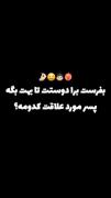 (:❤️‍🔥❤️‍🔥❤️شما بگید❤️❤️‍🔥❤️‍🔥:)