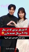 سریال هایی که منتظریم بیان😉👌