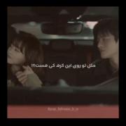 (:😍چه قشنگه میکس این دوتا😍:)