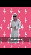 آهنگ آپاته آپاته ورژن عربی 😂👆🏼