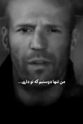 تازگیا رفاقت هم لباس خودشو با منفعت عوض کرده... :) 
