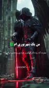 شهریوری ها بیان...............