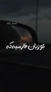 واقعا تو زبان فارسیه که میتونی ۱۹ فعلا کنار هم بزاری!