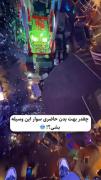 من حاظرم مجانی اینو برم.......