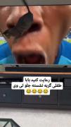 عجب پرشی زد.............🤣🤣🤣