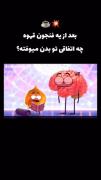 ببین قهوه چه کارایی که نمیکنه توی بدن مون😂