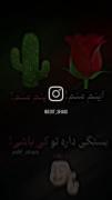 ‌‌‌آنچه می آید از آنچه رفته بهتر است!🖤. 