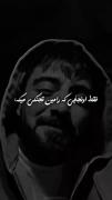 فقط اونجـایی ک رامین تجنگی میـگه💔🥲