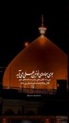 بوی سجادہ‌‌یِ خونین علی می‌آید 💘:(
