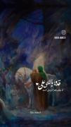 ازدواج شاه مردان علی (ع) و صدیقه طاهره حضرت زهرا(س) 