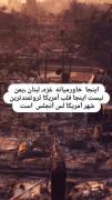 میخاستیم کاخ سفیدو حسینیه کنیم ولی آمریکا غزه شد🗿🇵🇸