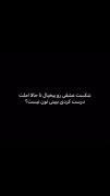 تا حالا اتفاق افتاده واس شما؟! 