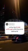 4 سال بهـ‌ت میخندن... مهم نباشه برات؛ چون:---» 