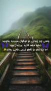 تاحالا واسه شما اتفاق افـــ‌تاده؟! 
