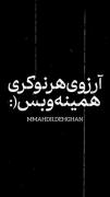- آخر‌میرم‌یه‌روز‌واسه‌ی‌زندگی‌کربلا ؛ 💔 ` #امام‌حسین #حسین‌ستوده
