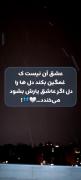 شمام اونجا برف دارین؟! ادیت کار خودمه🤪