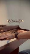 دوستت دارمـــ🌱ـــــ🦋ــــــــ