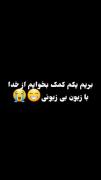 چطــــــــــــــــــــــور بــود؟! 