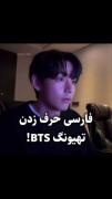 قابل توجه آرمی های عزیز دیگه خ نداریم🤣🤣😭😭